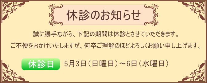 �S�[���f���E�C�[�N�x�f�̂��ē�